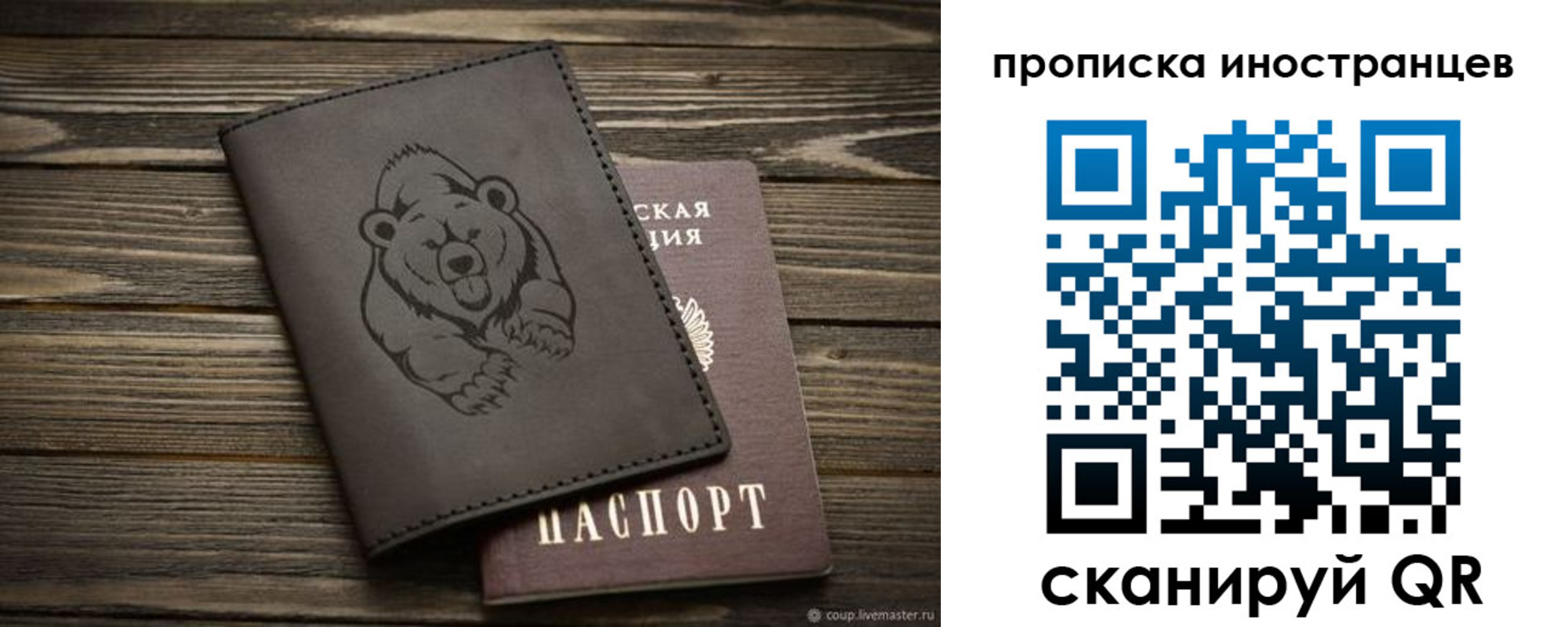 прописка ребенка в Тверской области