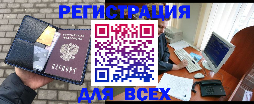 прописка законно в Тверской области