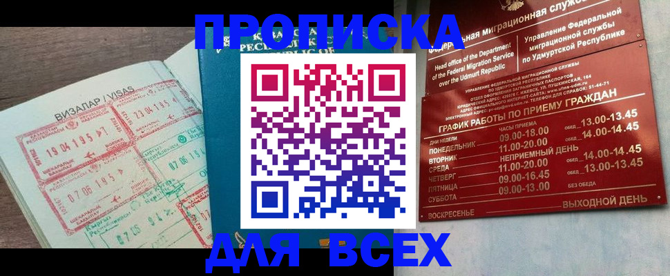 временная регистрация поиск в Тверской области