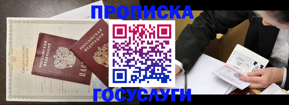временная регистрация недорого в Тверской области