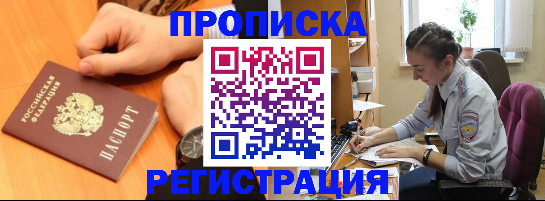 прописка для военкомата в Тверской области