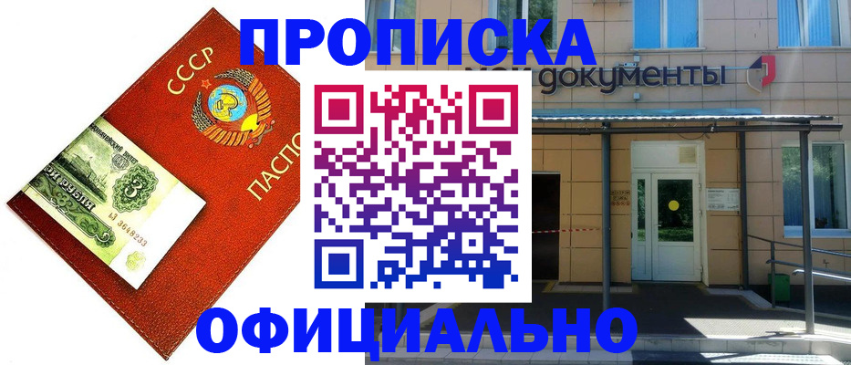 прописка для школы в Тверской области
