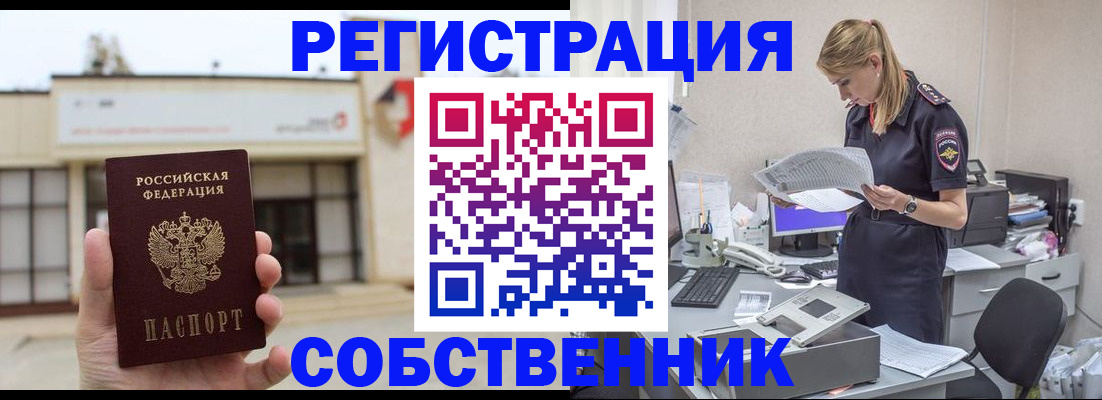 прописка 2025 в Тверской области