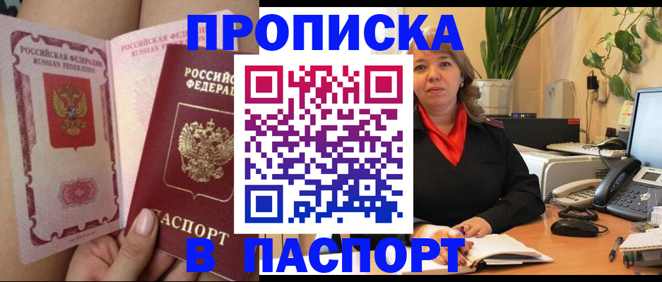 прописка поиск в Тверской области
