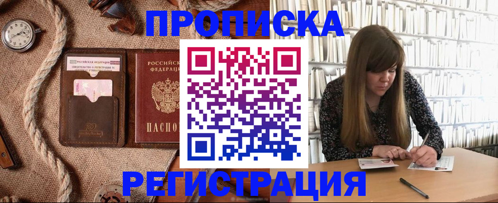 временная регистрация собственник в Тверской области