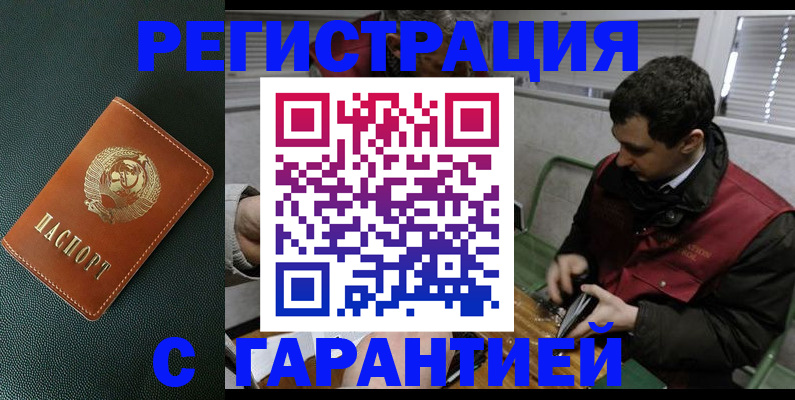 прописка штамп в Тверской области