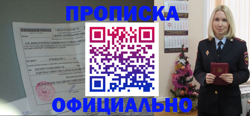 временная регистрация в квартире в Тверской области