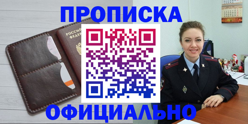 прописка в Тверской области