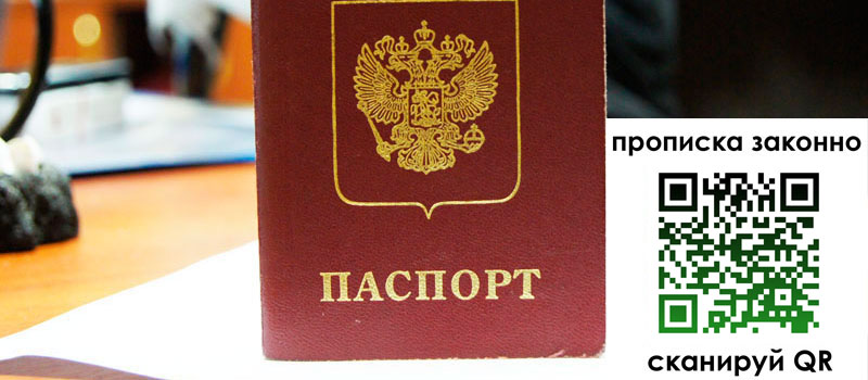 прописка в Тверской области прописка в Тверской области